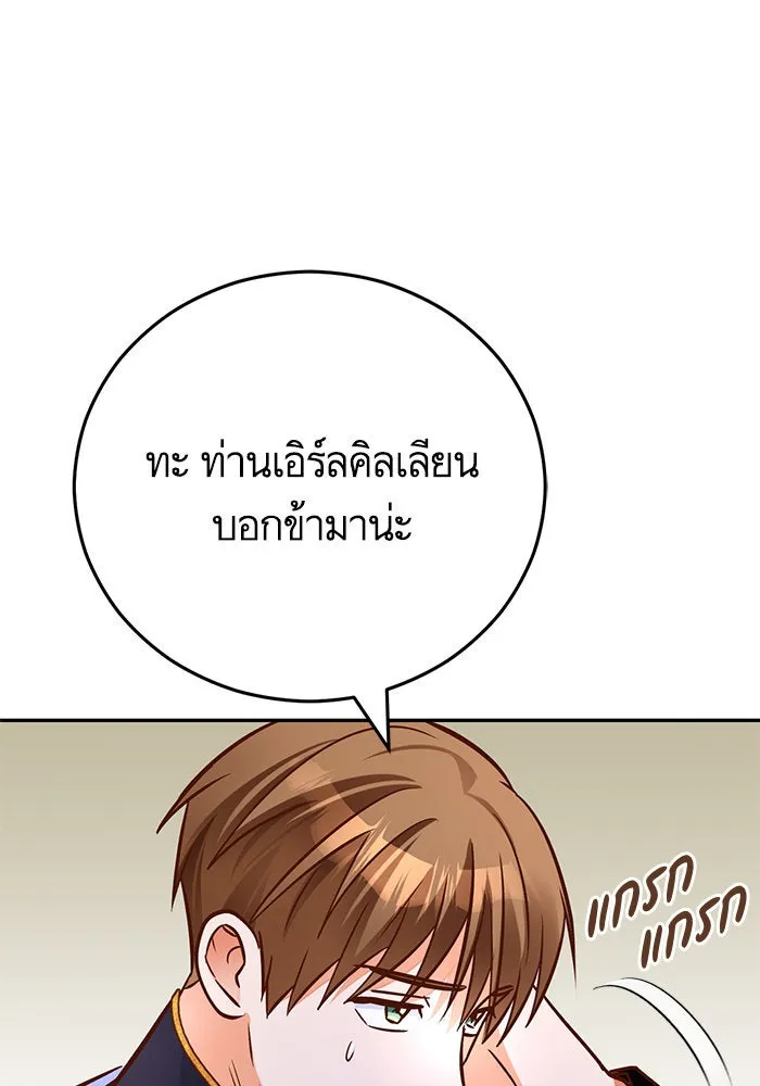 บุตรีดยุกขอไม่แต่งงานbrกับหนุ่มในฝัน ตอนที่ 92 รูปที่ 95