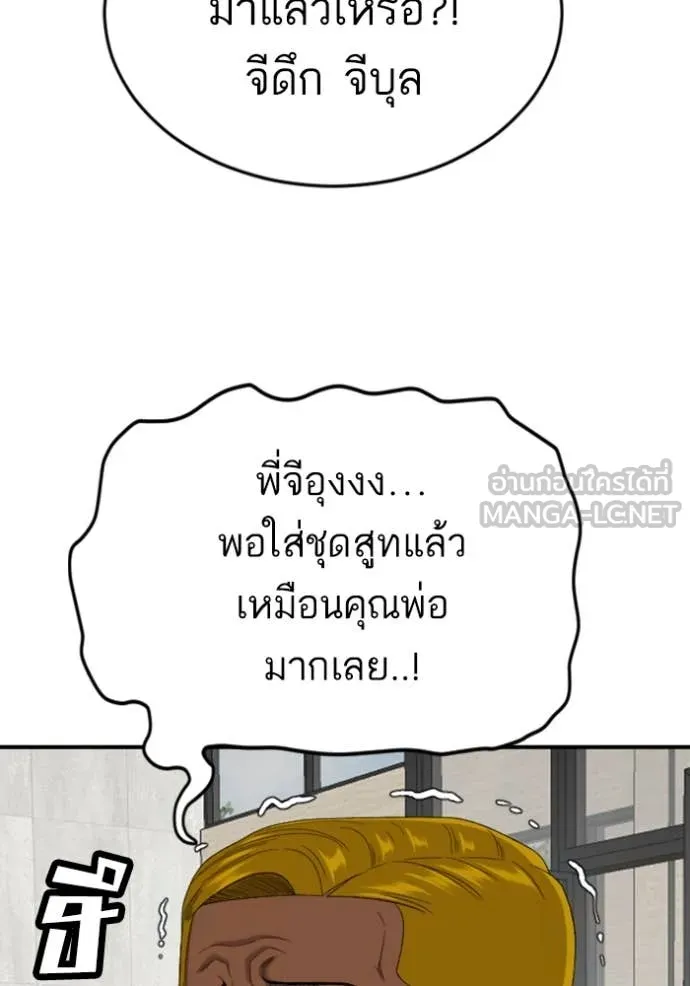BAD GUY ตอนที่ 262 รูปที่ 56