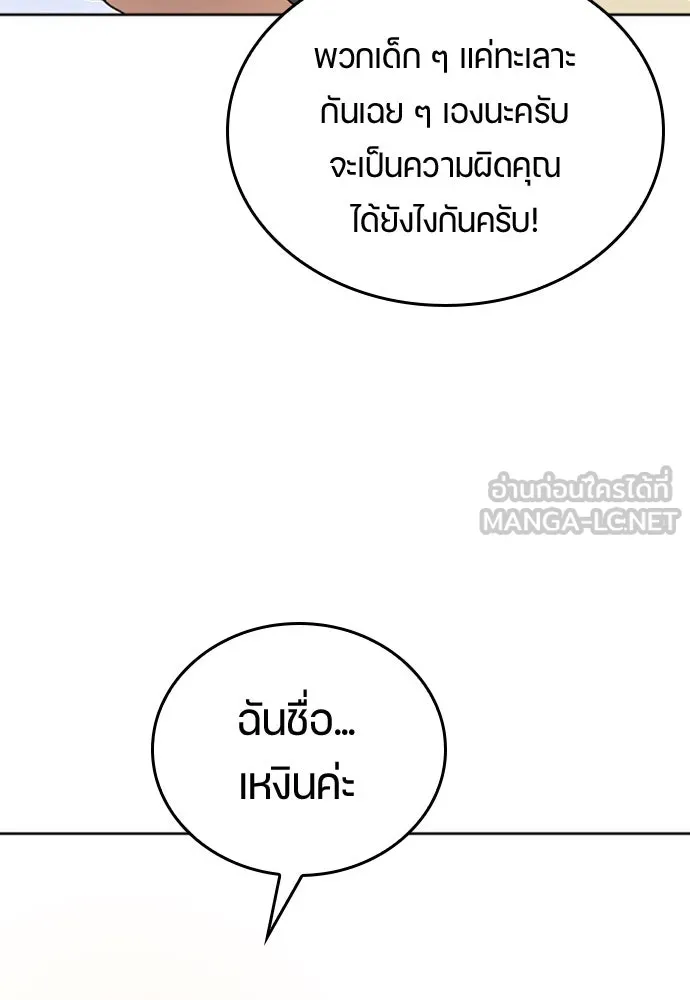 ตั้งแคมป์ฮีลใจในต่างโลก ตอนที่ 11 รูปที่ 144