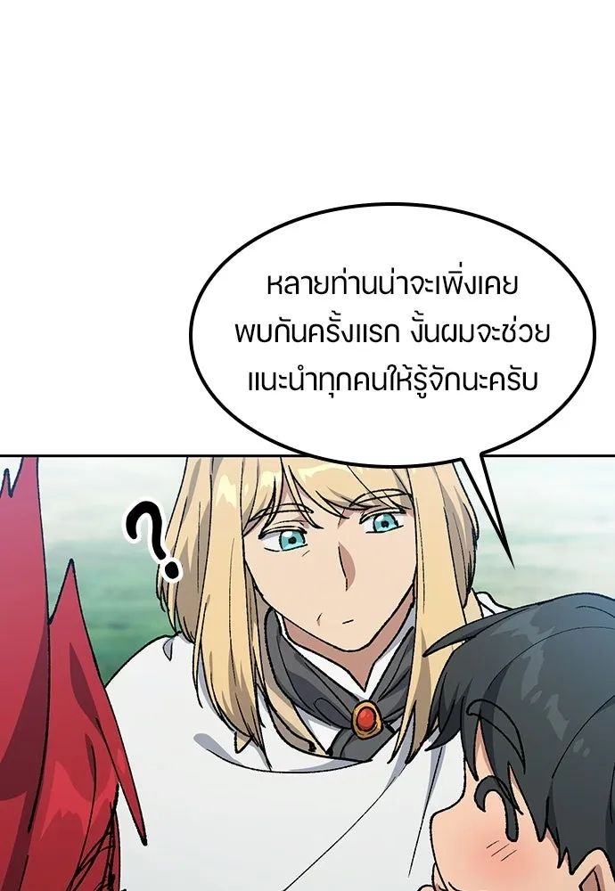 ตั้งแคมป์ฮีลใจในต่างโลก ตอนที่ 101 รูปที่ 28