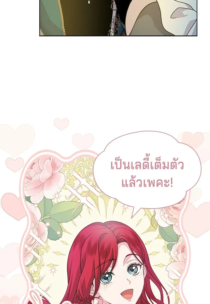 เวทฟื้นฟูได้ผลดีเกินไปแล้ว ตอนที่ 10 รูปที่ 20