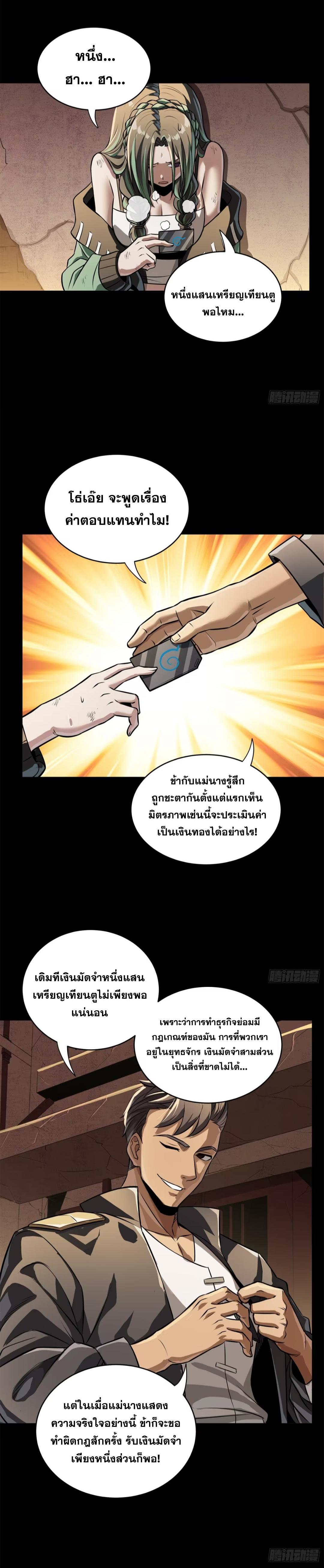 Manga-lc-com อ่านมังงะ อ่านการ์ตูน ออนไลน์ ฟรี Legend of Star General ตอนที่ 1 2 3 4 5 6 7 8 9 10 11 12 13 14 ฟรี ไม่มีโฆษณา Manga-lc - อ่าน มังงะ อ่าน การ์ตูน ออนไลน์ อ่านมังงะ ฟรี