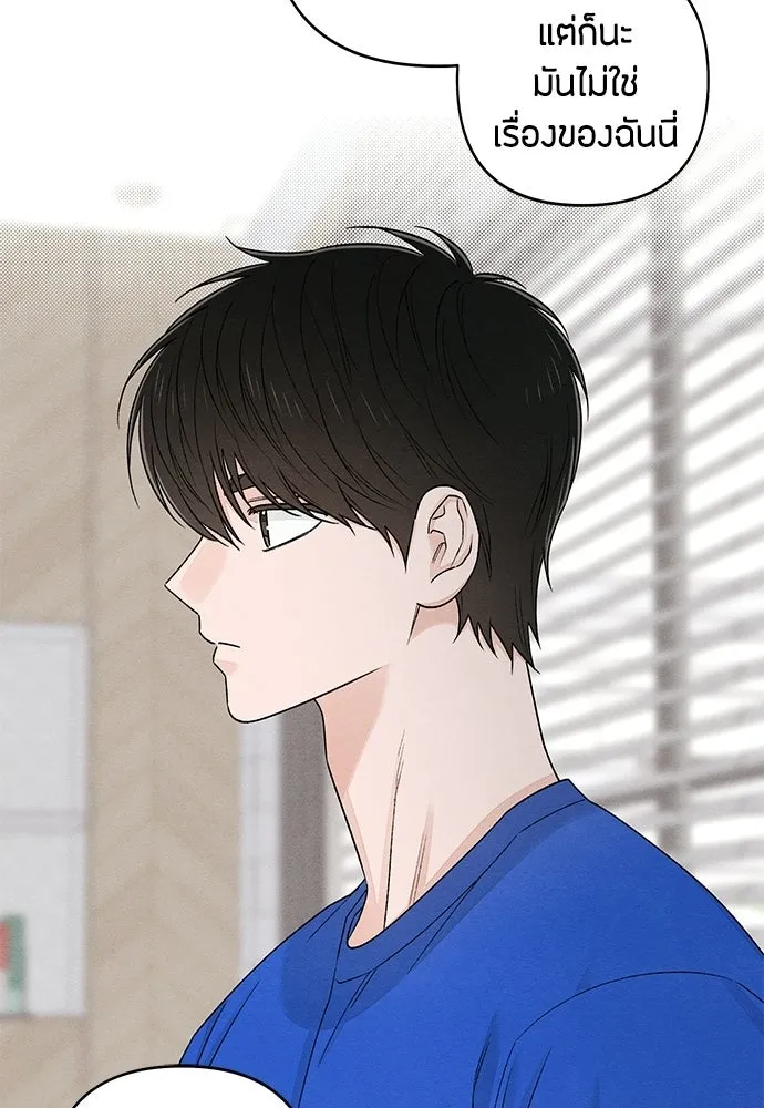 เป็นวัยรุ่นมันเหนื่อย ตอนที่ 90 รูปที่ 61