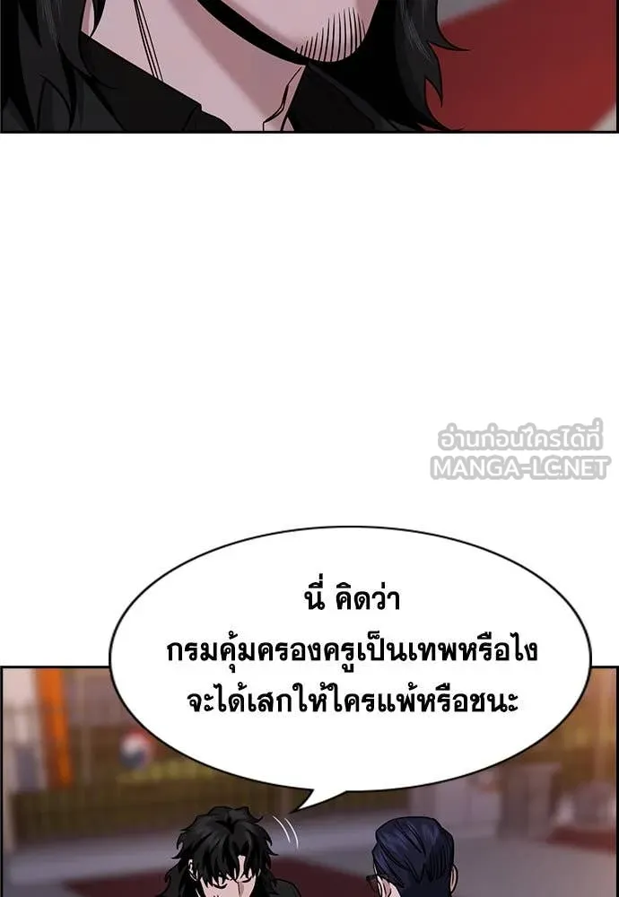 การศึกษาที่แท้จริง ตอนที่ 197 รูปที่ 6