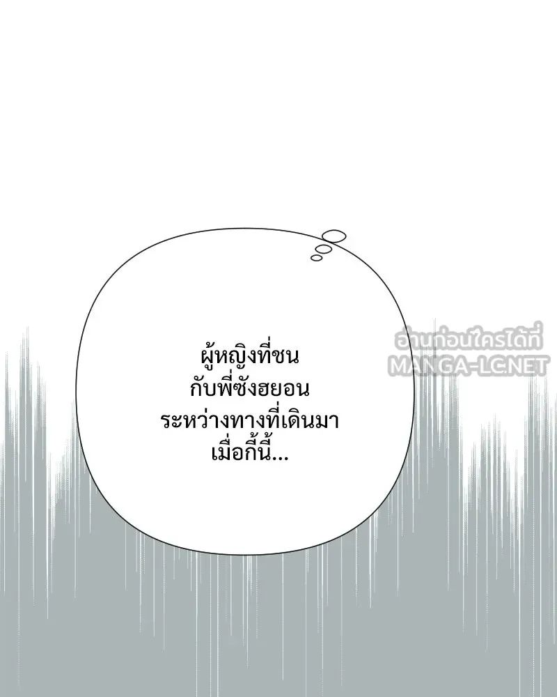 รักนี้ไม่ต้องมีเซนส์ ตอนที่ 38 รูปที่ 96
