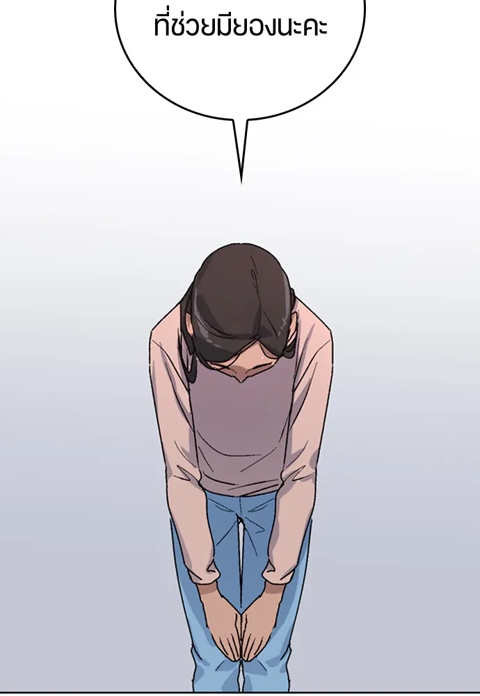 ตั้งแคมป์ฮีลใจในต่างโลก ตอนที่ 11 รูปที่ 136