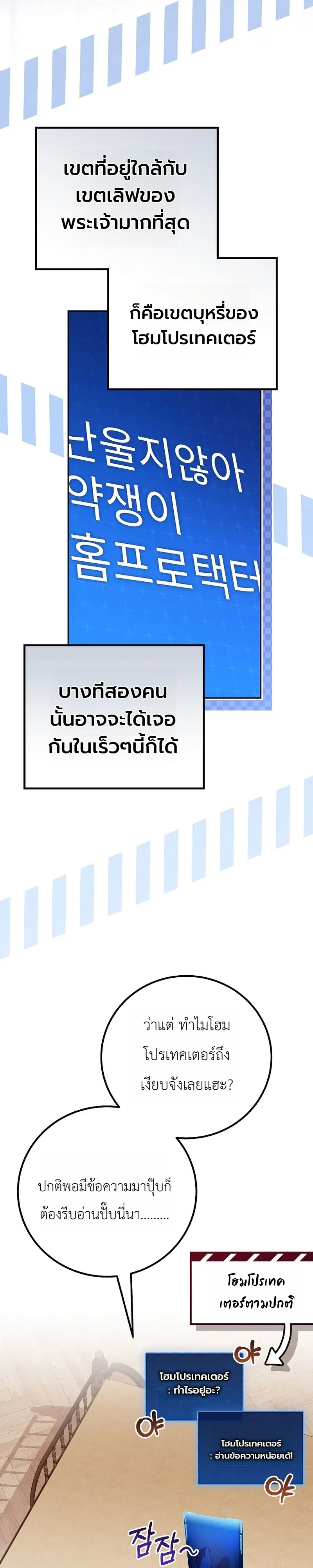 The Apocalypse Needs a Pro เอาช_ว_ตรอดในว_นส_นโลกด_วยประสบการณ_ระด_บเทพ ตอนที่ ตอนที่ 26 รูปที่ 34