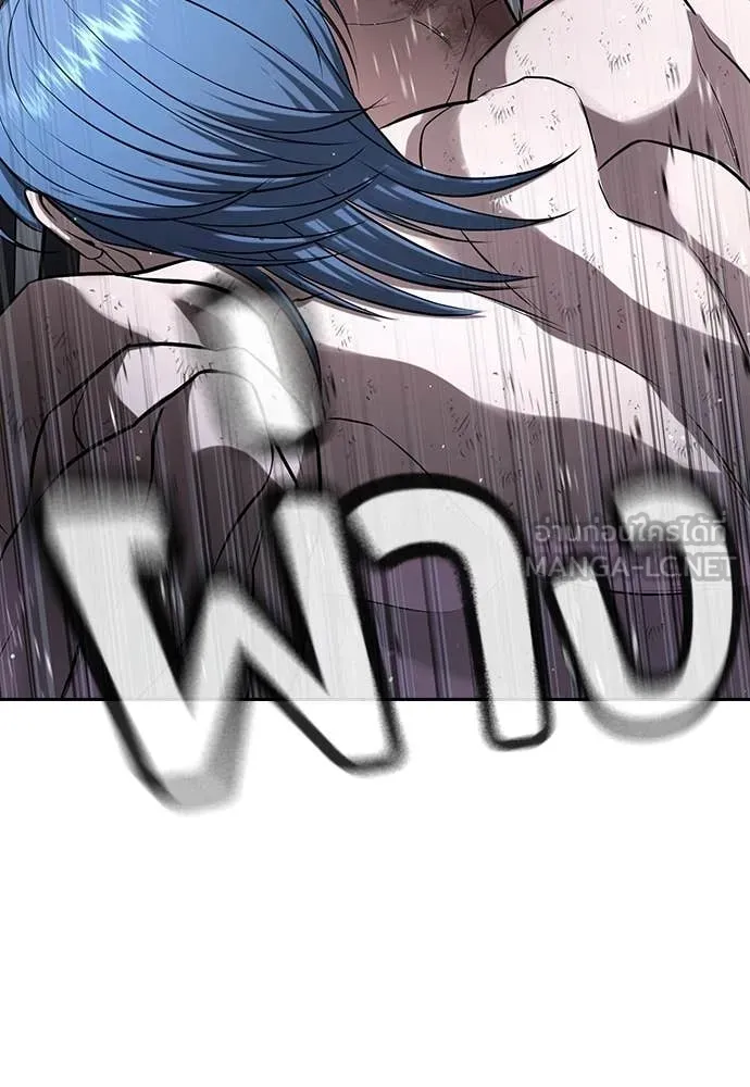 คูเซรา ตอนที่ 58 รูปที่ 261