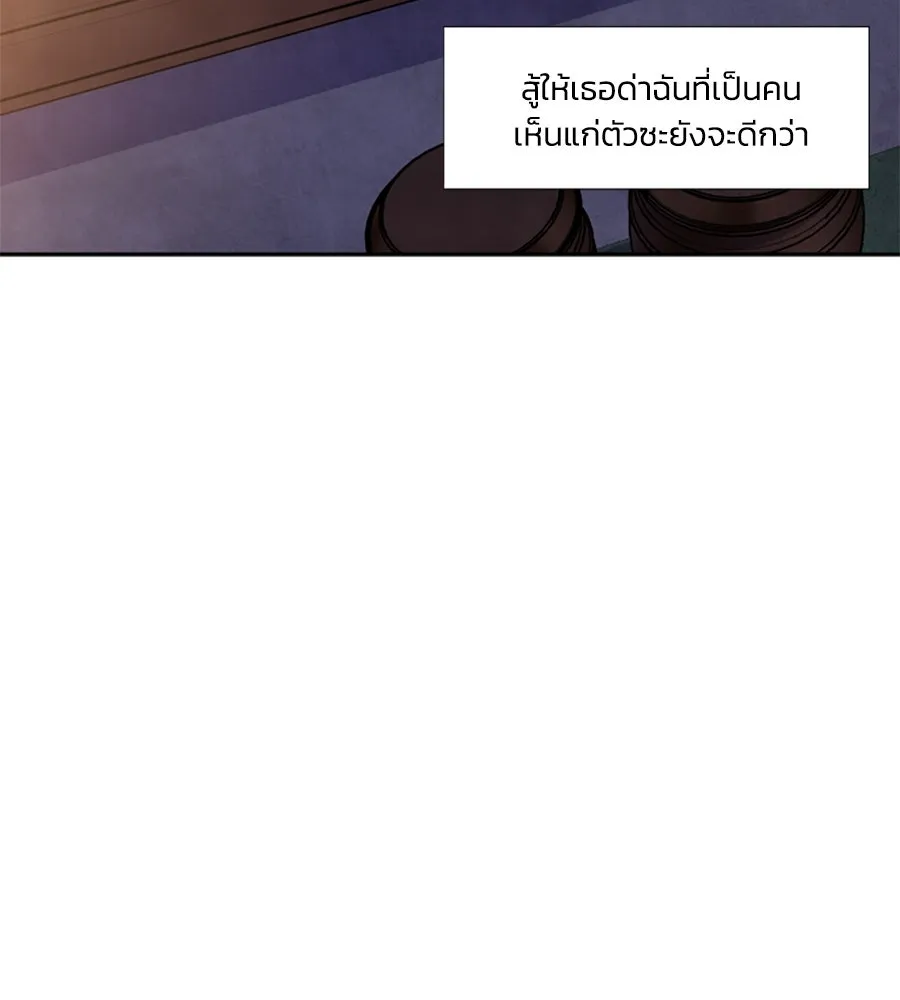 เหตุผลของคนไม่อยากอยู่ ตอนที่ 84 รูปที่ 17