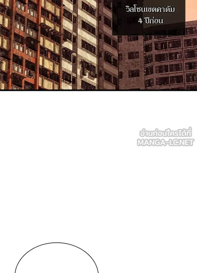 Villain to kill ตอนที่ 187 รูปที่ 3