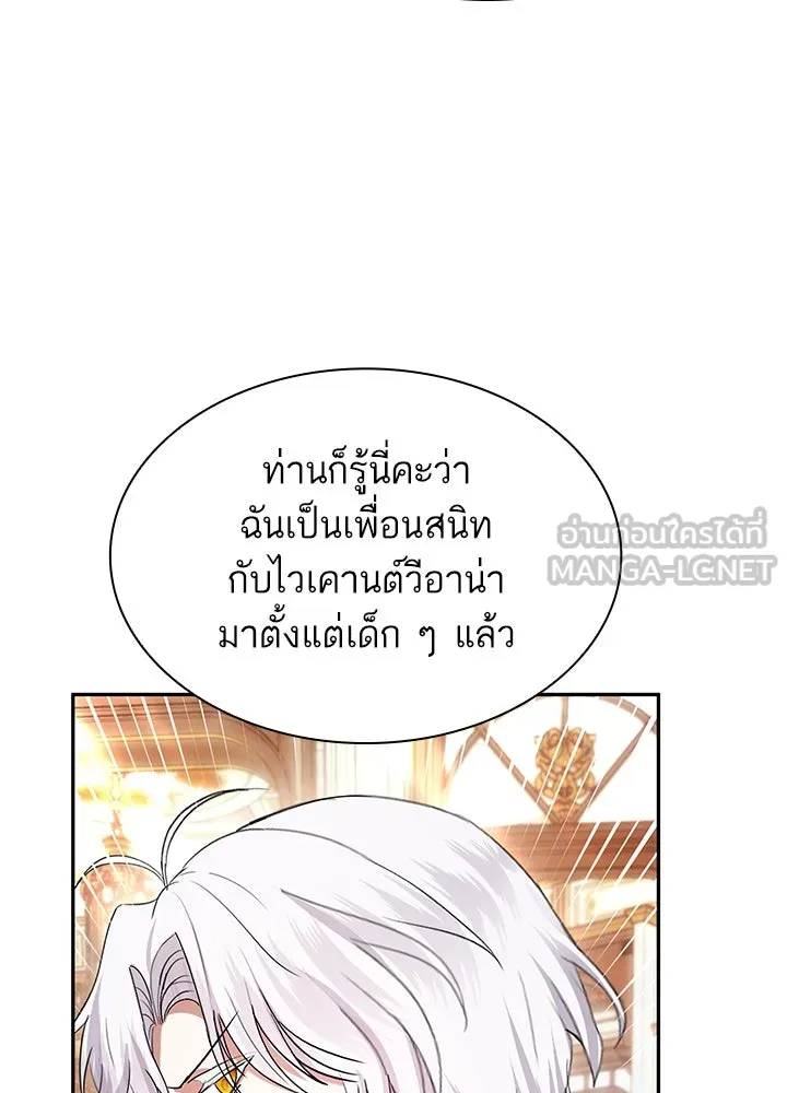 อดีตภรรยาของพระเอกหนุ่มจอมคลั่งรัก ตอนที่ 52 รูปที่ 27