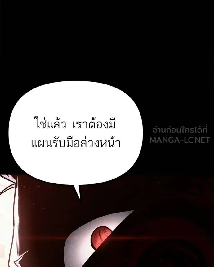 โทษที พื้นที่นี้ ตอนที่ 68 รูปที่ 65