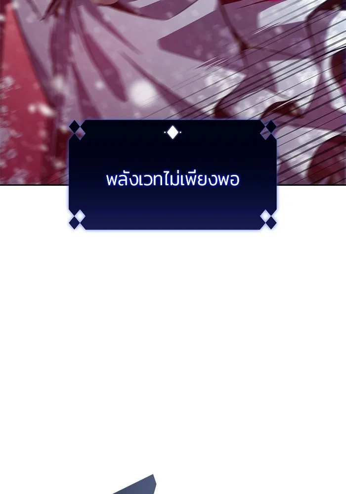 ผู้เล่นหน้าใหม่เลเวลแมกซ์ ตอนที่ 94 สงครามรอบด้าน (3) รูปที่ 154