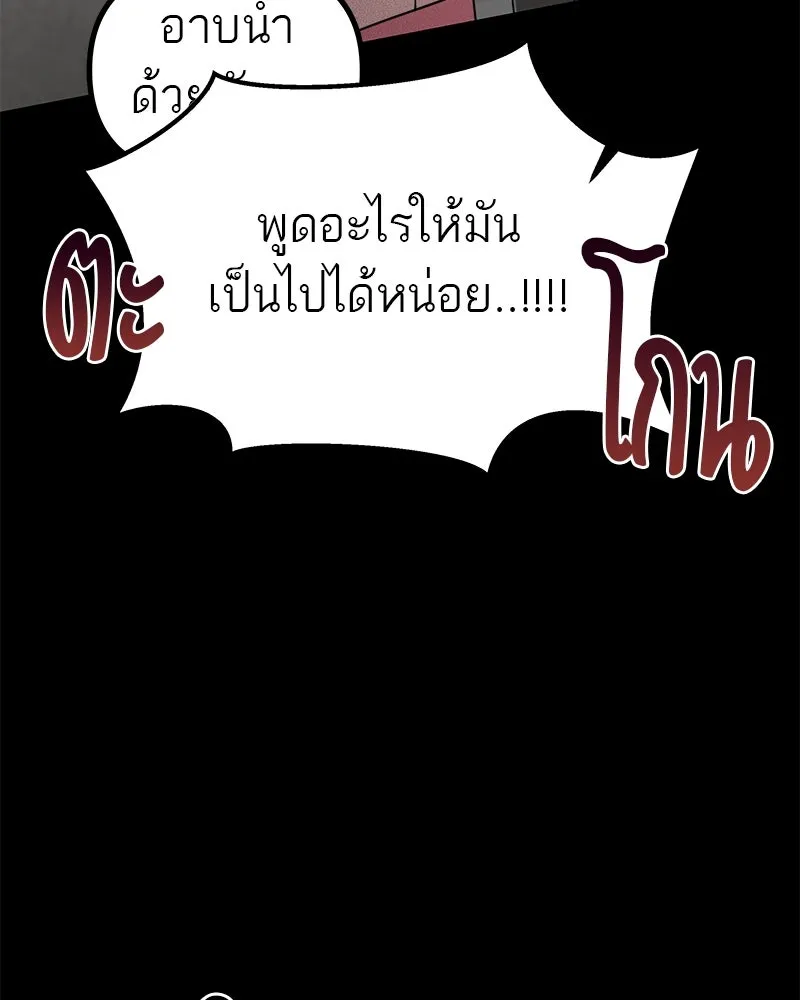 สี่สาวชาวกี ตอนที่ 30 งานศพของจุนฮี รูปที่ 52