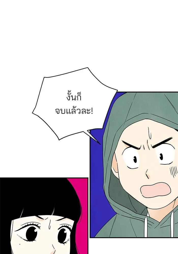 ปุลโซราได้เวลาดัง ตอนที่ 41 รูปที่ 50