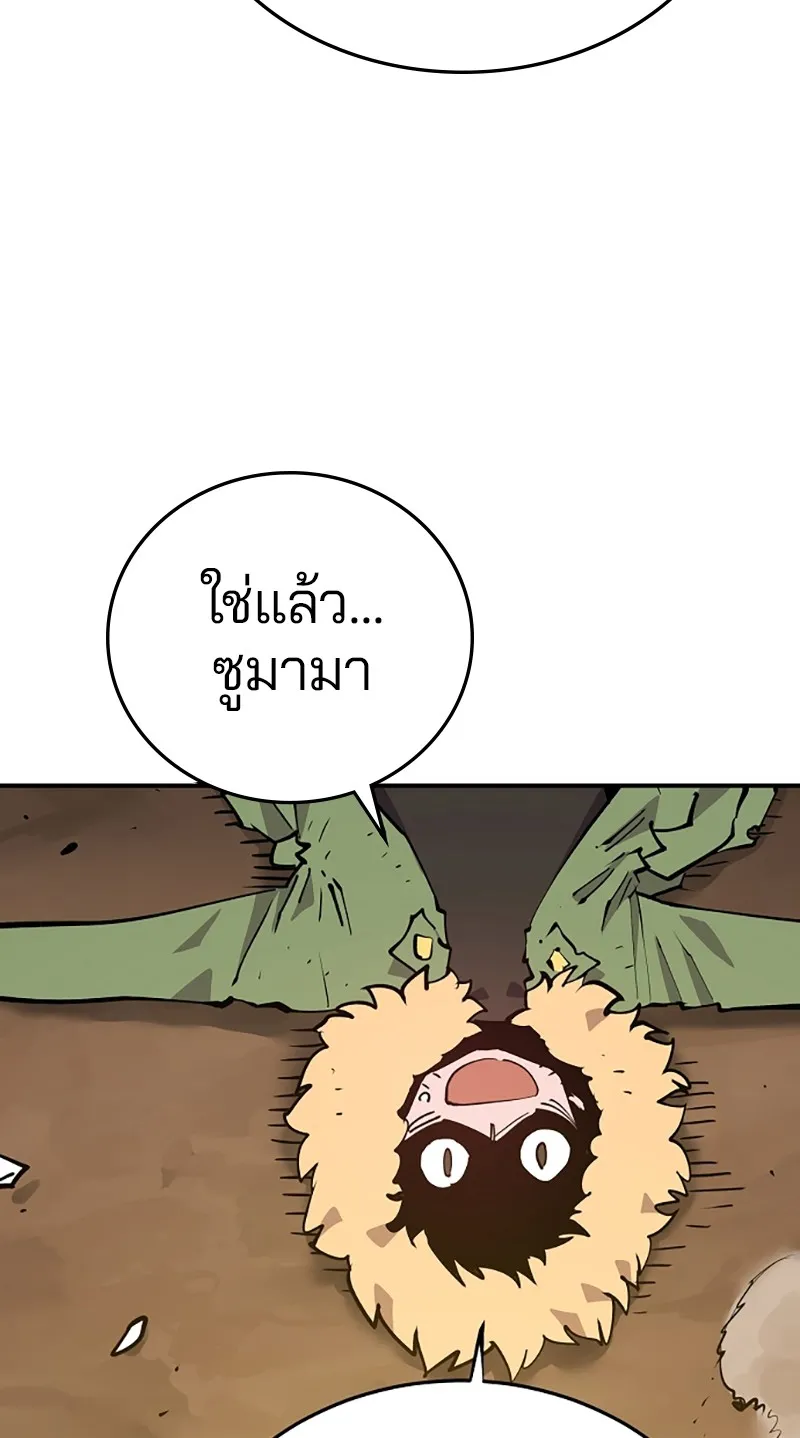 Player ตอนที่ 120 รูปที่ 8