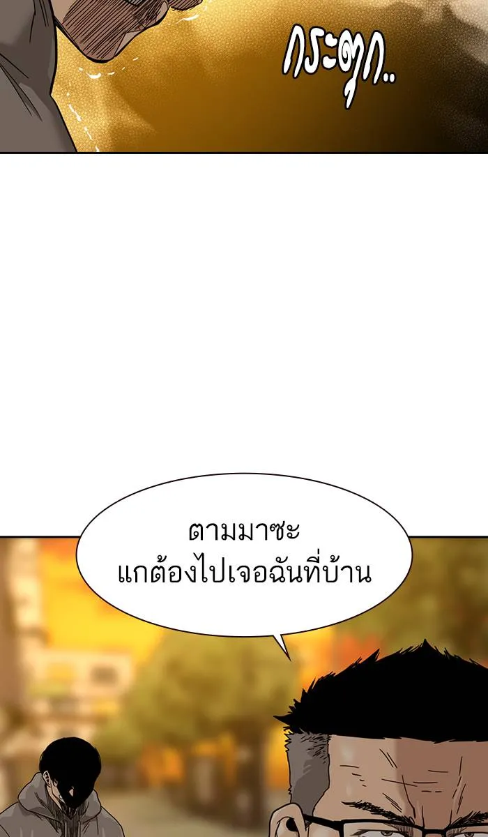 To not die ตอนที่ 30 รูปที่ 34