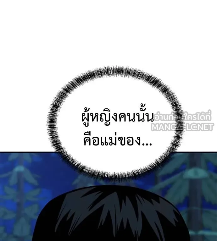 เรียกฉันว่าพระเจ้า ตอนที่ 66 รูปที่ 126