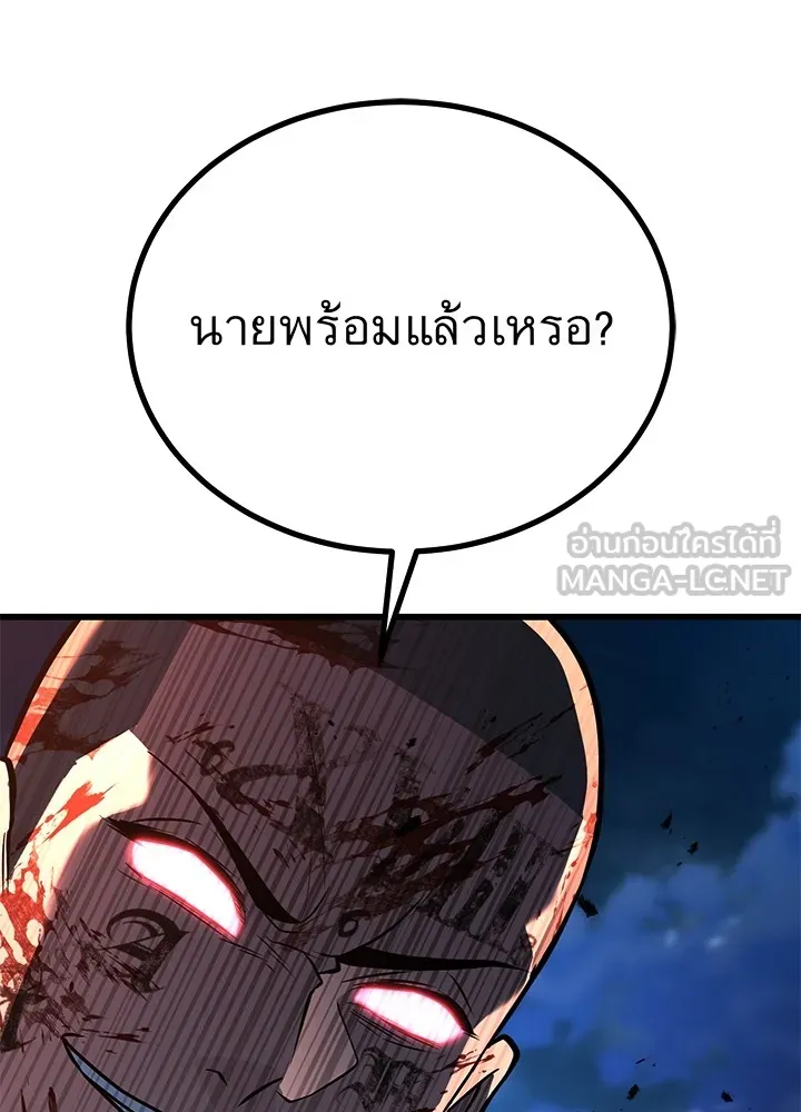 ราชาลานประลอง ตอนที่ 53 รูปที่ 141