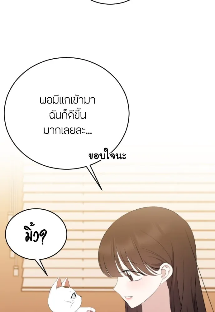 วิธีหนีตายจากนิยายโรคจิต ตอนที่ 20 รูปที่ 65