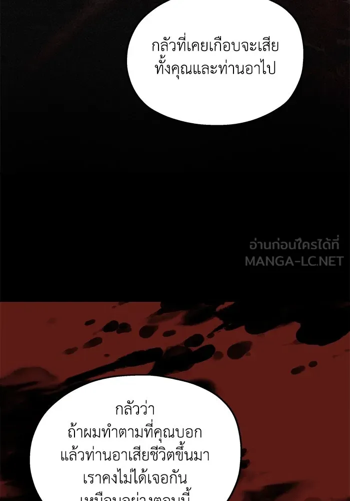 ครอบครัวสามีเห็นทีจะคลั่งรัก ตอนที่ 94 รูปที่ 99