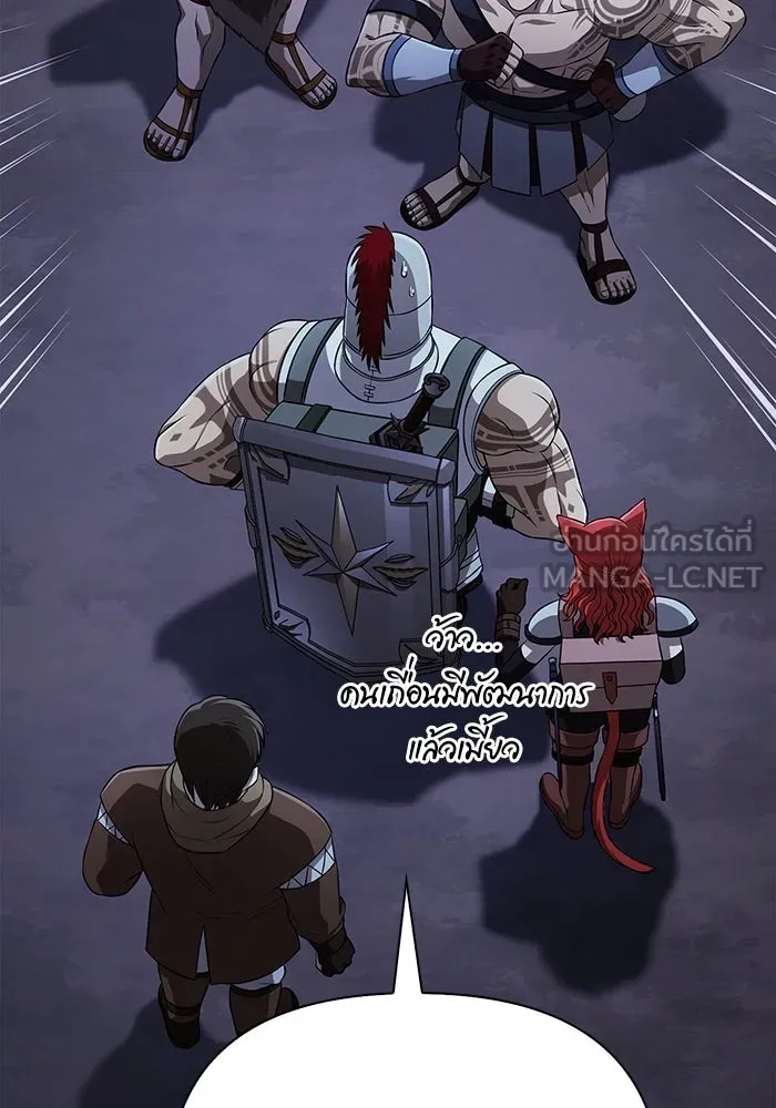 เอาชีวิตรอดในเกมฉบับคนเถื่อน ตอนที่ 88 ทีมเพลย์ รูปที่ 117