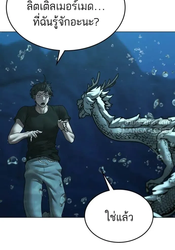 reality ตอนที่ 170 รูปที่ 88