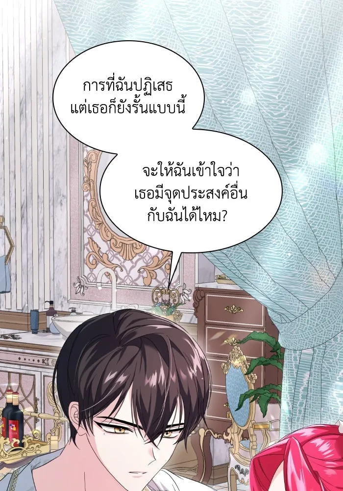 ทำแบบนี้ไม่ได้เพคะ องค์ชาย ตอนที่ 5 รูปที่ 44