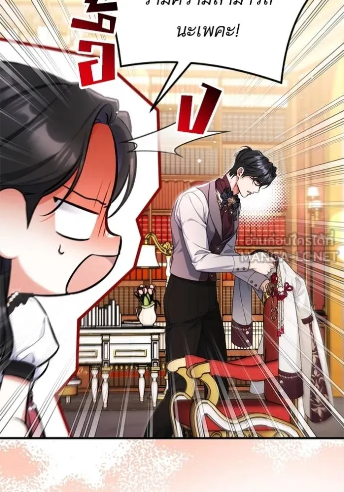 แด่ตัวละครโปรด ตอนที่ 98 รูปที่ 36