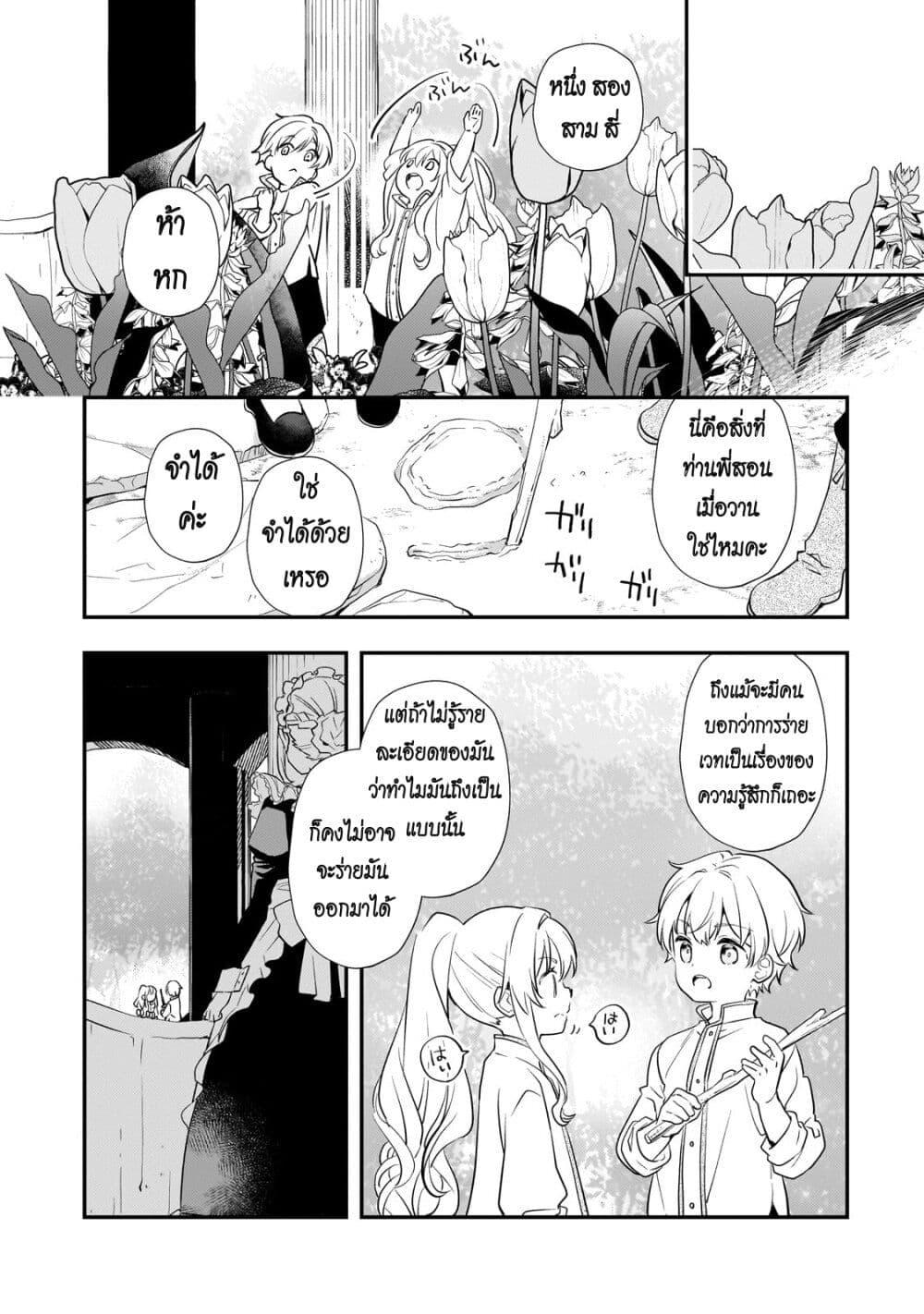 Manga-lc-com อ่านมังงะ อ่านการ์ตูน ออนไลน์ ฟรี Shinu Unmei ni Aru Akuyaku Reijou no Ani ni Tensei Shita node, Imouto wo Sodatete Mirai wo Kaetai to Omoimasu ตอนที่ 1 2 3 4 5 6 7 8 9 10 11 12 13 14 ฟรี ไม่มีโฆษณา Manga-lc - อ่าน มังงะ อ่าน การ์ตูน ออนไลน์ อ่านมังงะ ฟรี