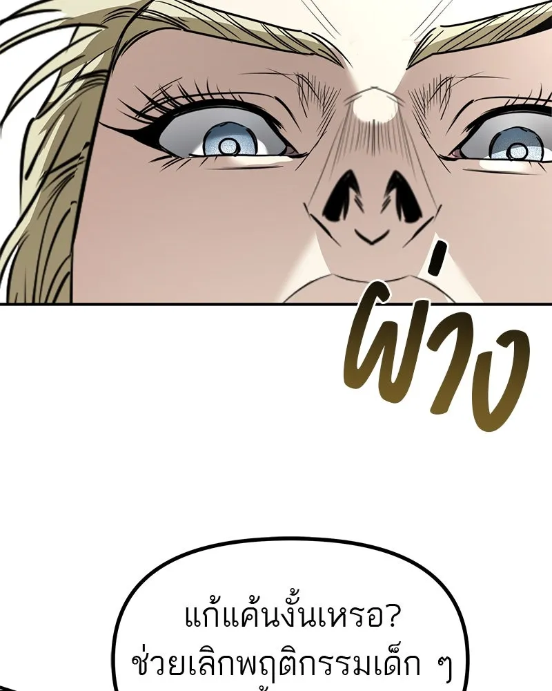 สี่สาวชาวกี ตอนที่ 43 เวทีสุดท้าย - การฝึกของกี่ รูปที่ 127