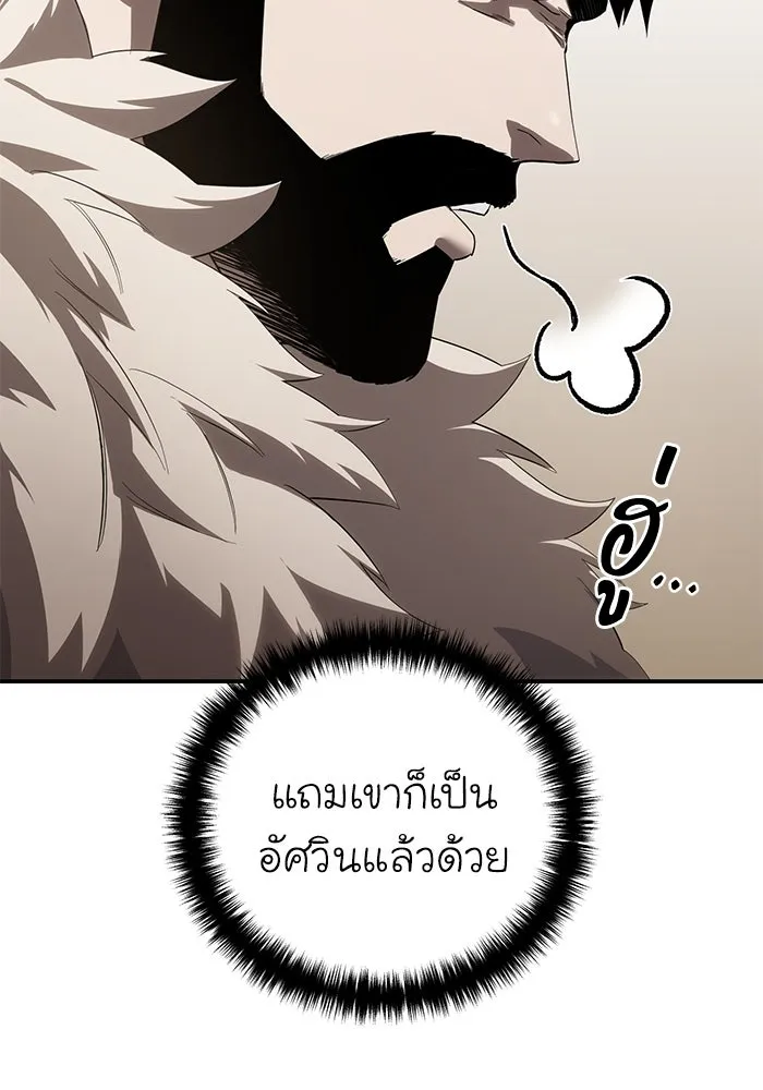 ยอดนักดาบผู้โอบอุ้มดารา ตอนที่ 80 รูปที่ 70