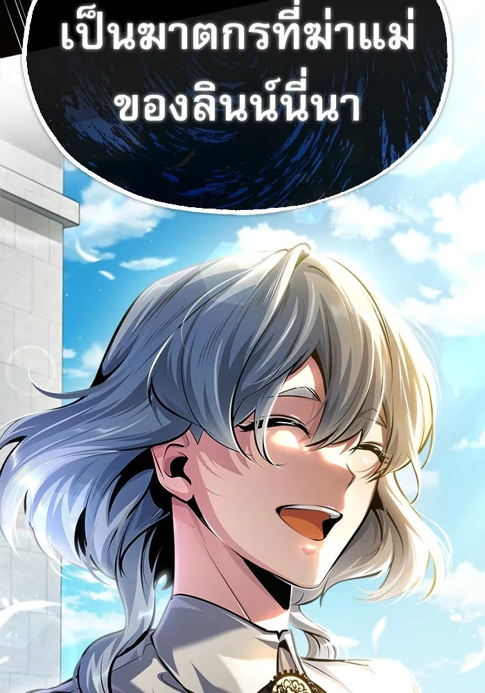 ศาสตราจารย์จำเป็นแห่งอะคาเดมี ตอนที่ 73 รูปที่ 139