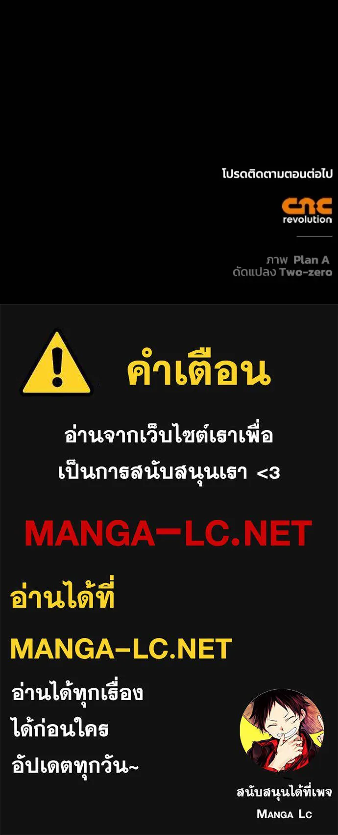 เกมของยอดมนุษย์ ตอนที่ 136 รูปที่ 124