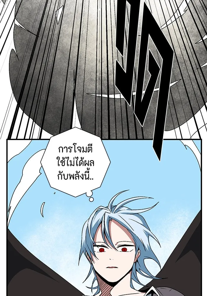 หนึ่งก้าวสู่เจ้ามาร ตอนที่ 41 ไล่ล่า (7) รูปที่ 13