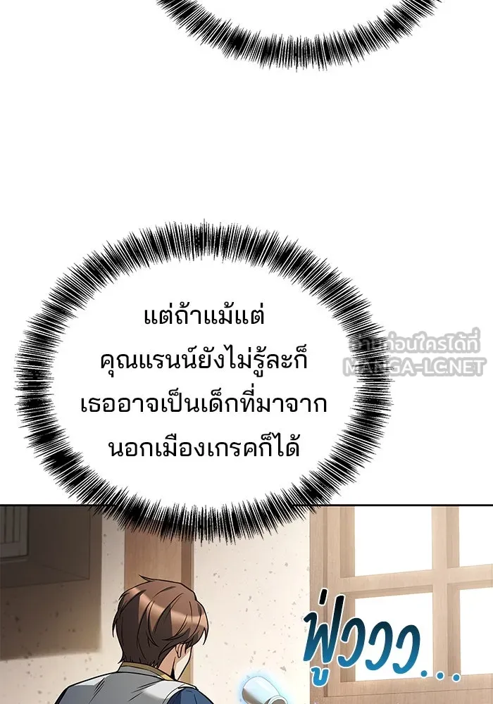 ครัวจอมเวท ตอนที่ 74 รูปที่ 27