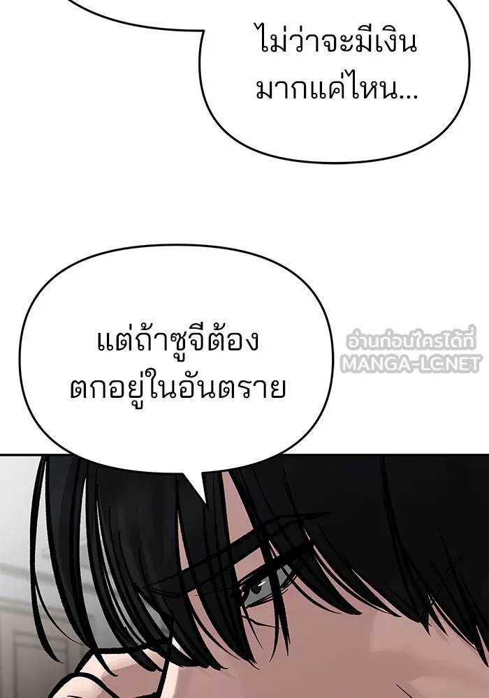 เลวฟาดเลว ตอนที่ 76 รูปที่ 240