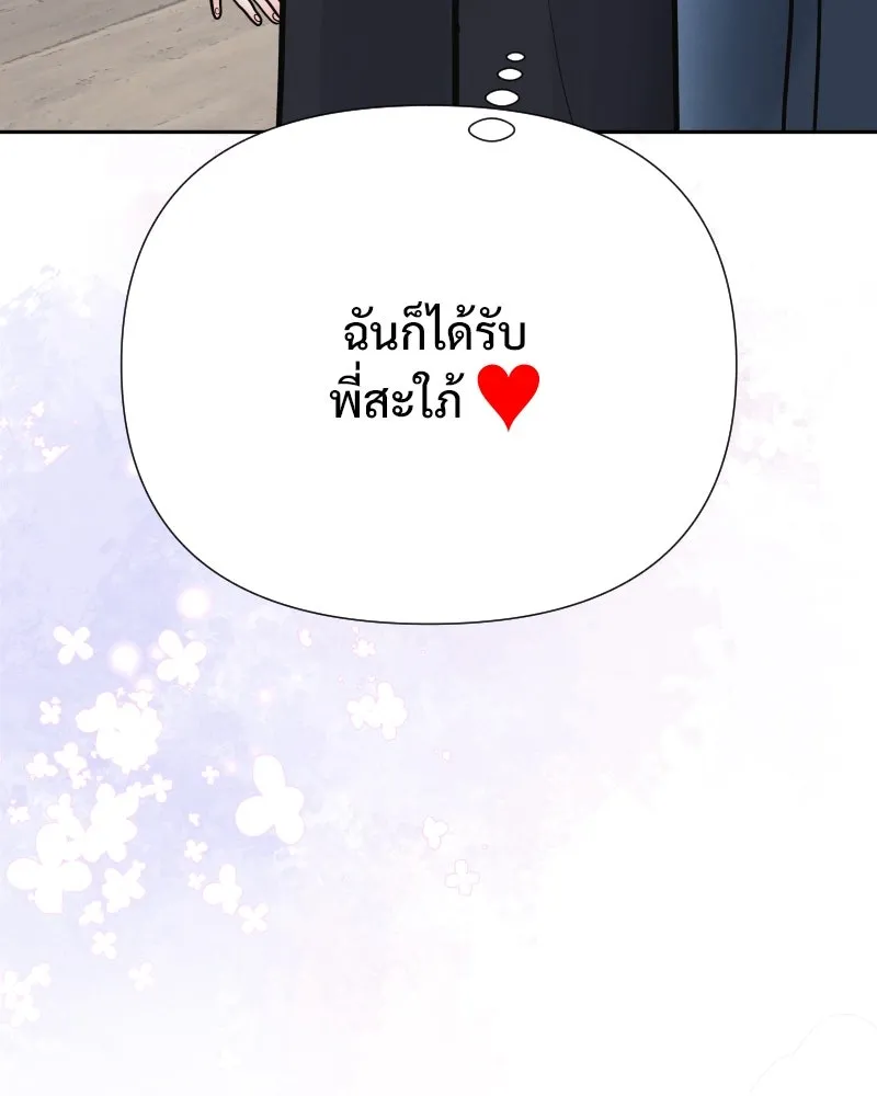รักนี้ไม่ต้องมีเซนส์ ตอนที่ 68 รูปที่ 143