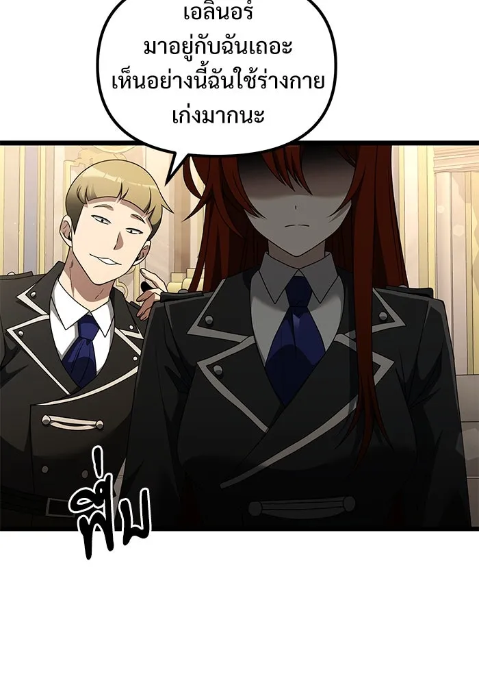 อัศวินดำล่าท้าเวลา ตอนที่ 48 รูปที่ 136