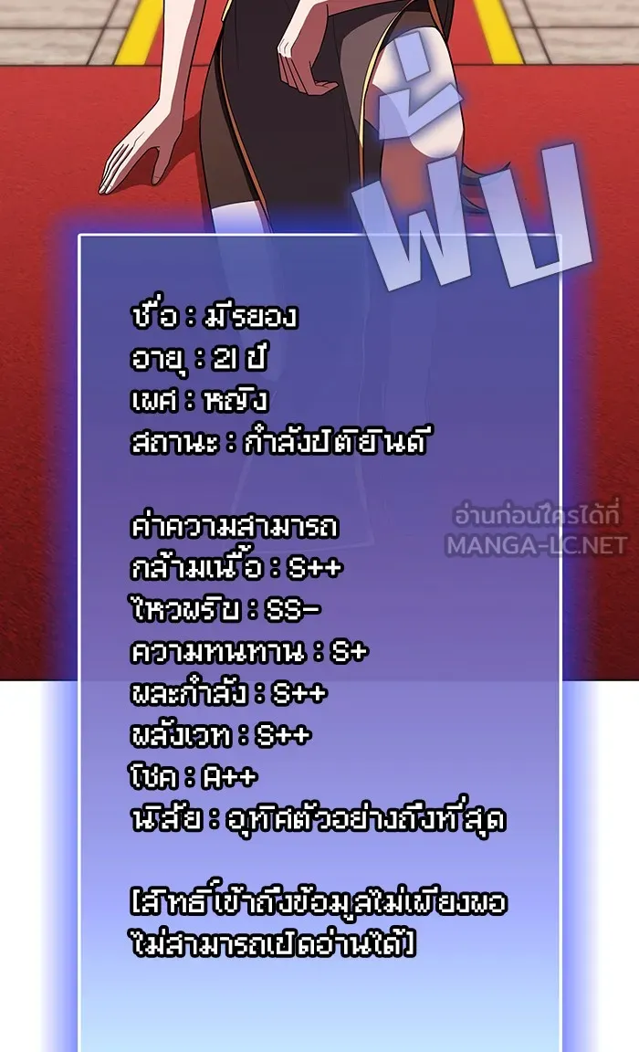 ผู้เล่นขั้นเทพแห่งหอคอยฝึกสอน ตอนที่ 48 รูปที่ 42