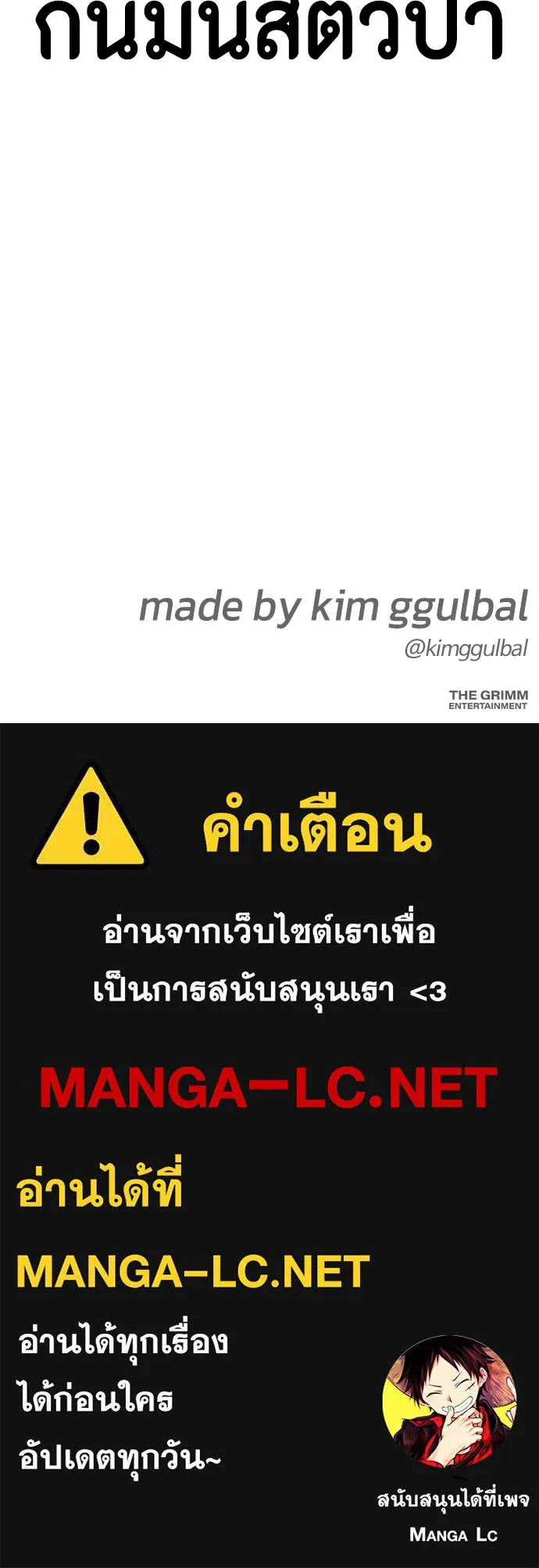 หมาหัวเน่าเก๋าเกินไป ตอนที่ 169 รูปที่ 173