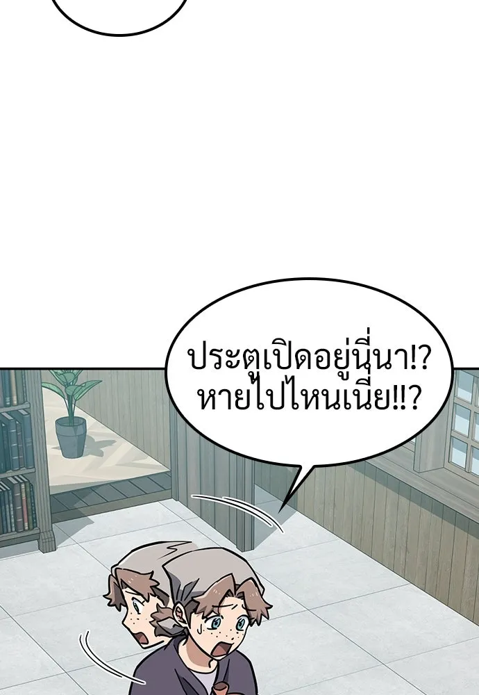 คลินิกสัตว์ต่างโลกของคิมโอจิน ตอนที่ 32 รูปที่ 100