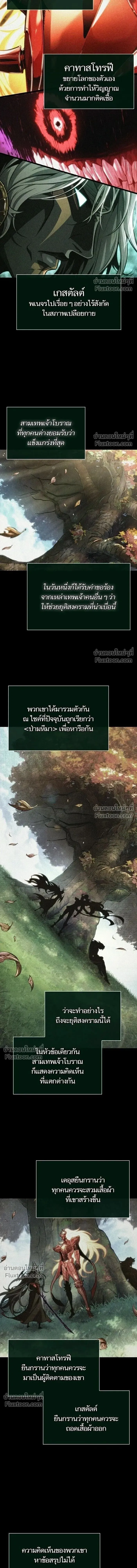 The World After the end โลกหล_งการล_มสลาย ตอนที่ ตอนที่ 198 รูปที่ 16