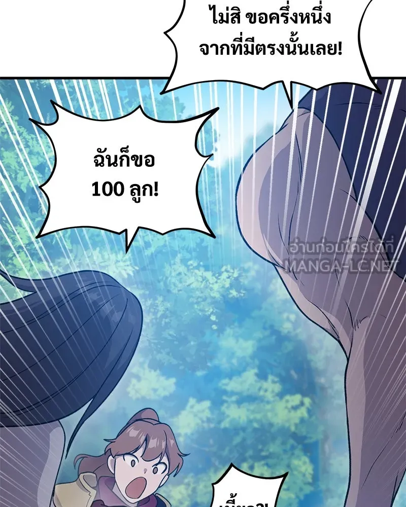 ปลูกผักพิชิตหอคอย ตอนที่ 12 รูปที่ 183