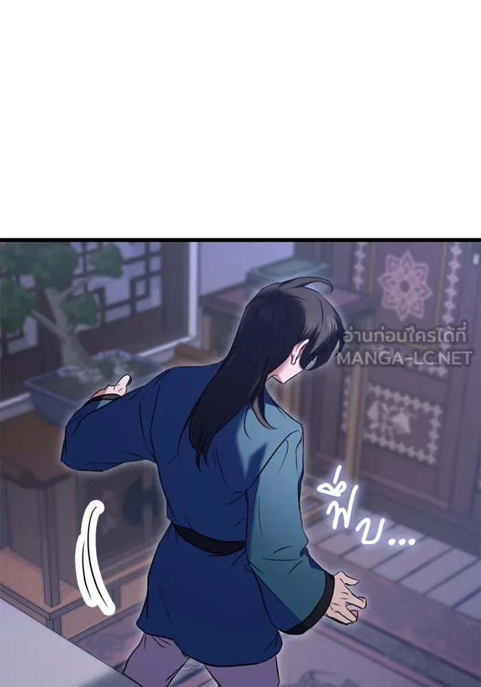 ดาบแห่งจักรพรรดิ ตอนที่ 12 รูปที่ 51