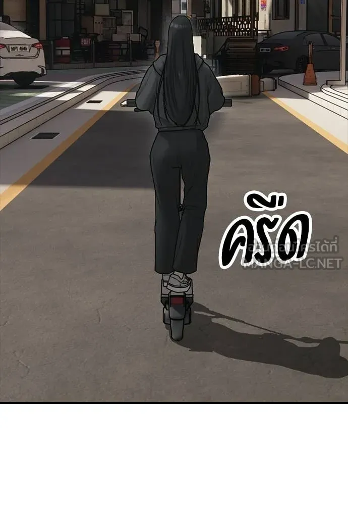 ผู้กล้าฝ่า ตอนที่ 46 รูปที่ 71