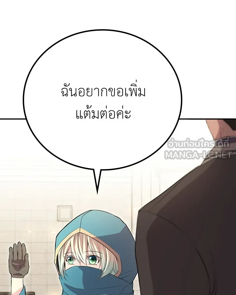 ลูกคนนี้ขอเปลี่ยนตอนจบ ตอนที่ 7 รูปที่ 63