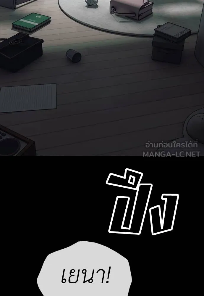 ผู้กล้าฝ่า ตอนที่ 16 รูปที่ 139