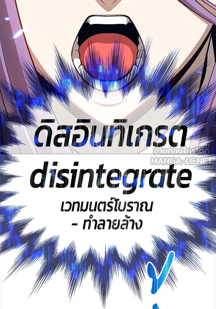 +99 ท่อนไม้พร้อมบวก ตอนที่ 3 รูปที่ 252