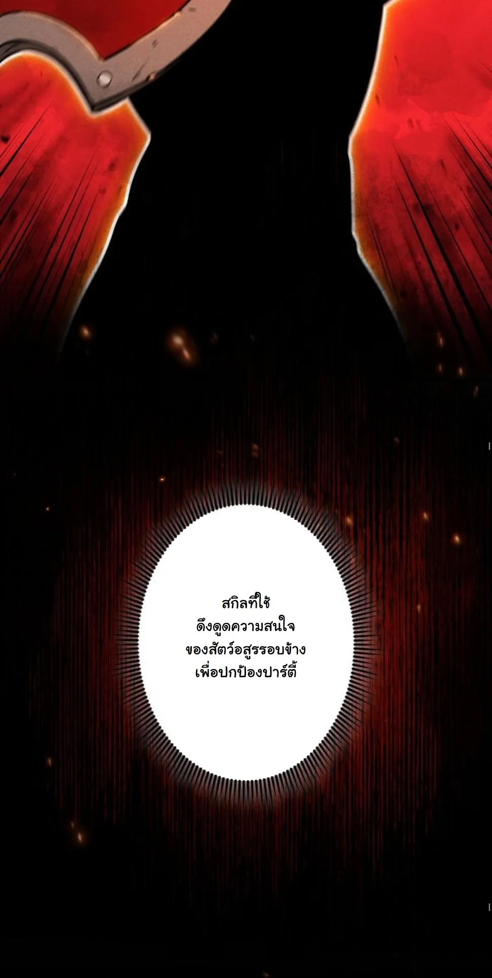 Dungeon Gourmet อ_ศว_นเป_บพ_สดาร เปล_ยนม_งกรให_เป_นเมน_เด_ด ตอนที่ ตอนที่ 6 รูปที่ 27